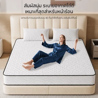 KUCADI ที่นอนสปริงพรีเมียม หนา 8 นิ้ว นุ่มสบายคืนตัวไว หลับสนิทไร้เสียงรบกวน (3.5/5/6 ฟุต)