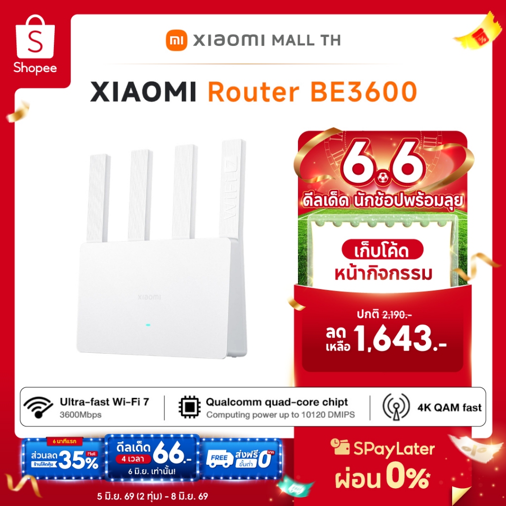 XIAOMI Router BE3600 Wifi 7 Router|เพิ่มประสิทธิภาพการเชื่อมต่อ Wi-Fi ด้วย Xiaomi Router BE3600 ที่ม