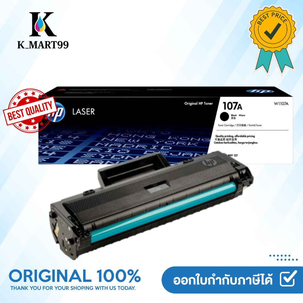 107A ตลับหมึกโทนเนอร์ (W1107A)หมึกสีดำ