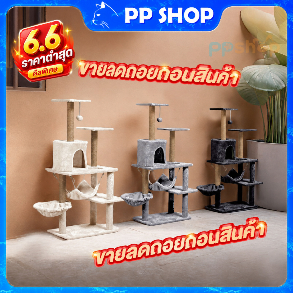 คอนโดแมว คอนโดกำมะหยี่และคอนโดไม้ คอนโดแมวไม้ เหมาะสำหรับแมว 3-6 ตัว แข็งแรงและไม่สั่นง่าย