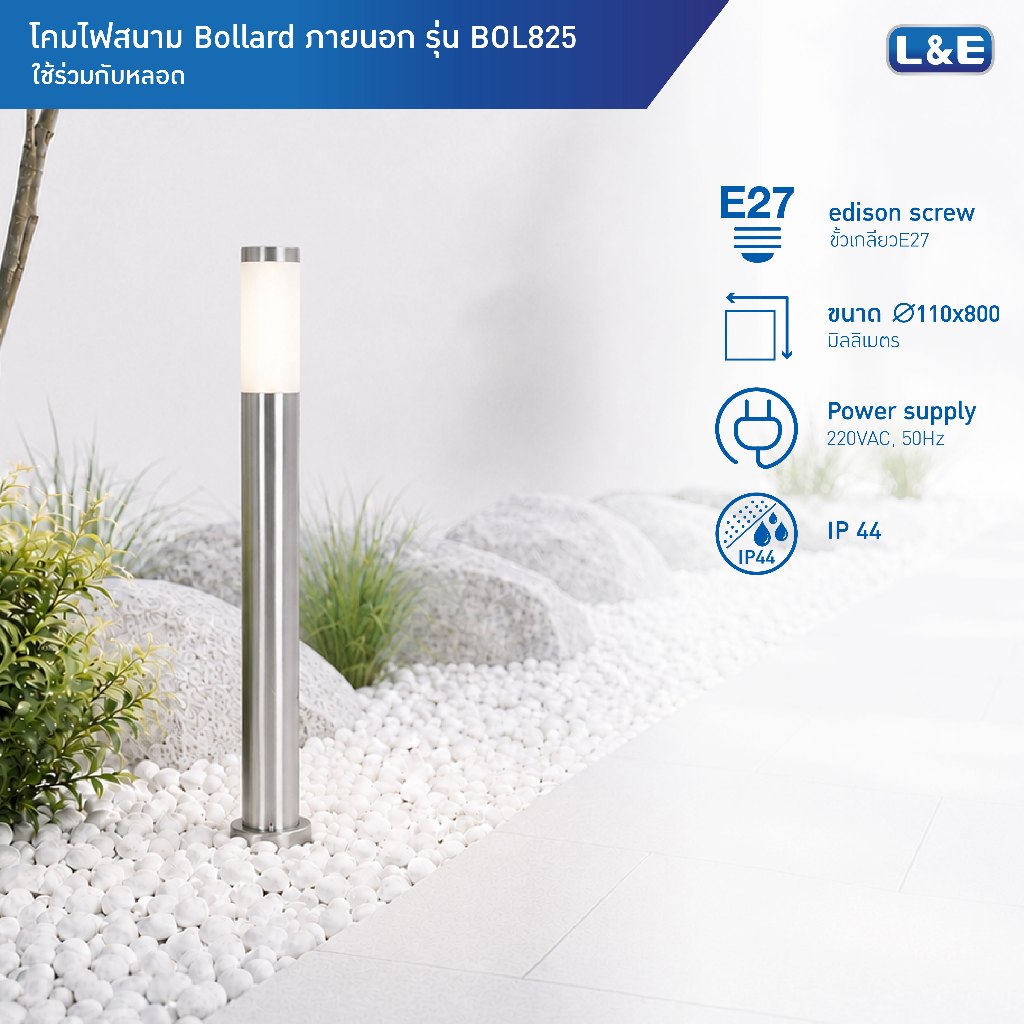 L&E OUTDOOR BOLLARD โคมไฟสนามภายนอกLED 6W กันน้ำระดับIP55 แสง Warmwhite รุ่น BLL101