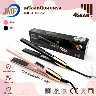 JMF ET-8862 เครื่องหนีบผม & เครื่องม้วนผม2IN1 ที่หนีบผม มอก. หนีบผม ไม่ดึงผม แผ่นเซรามิกเคลือบถนอมเส้นผม