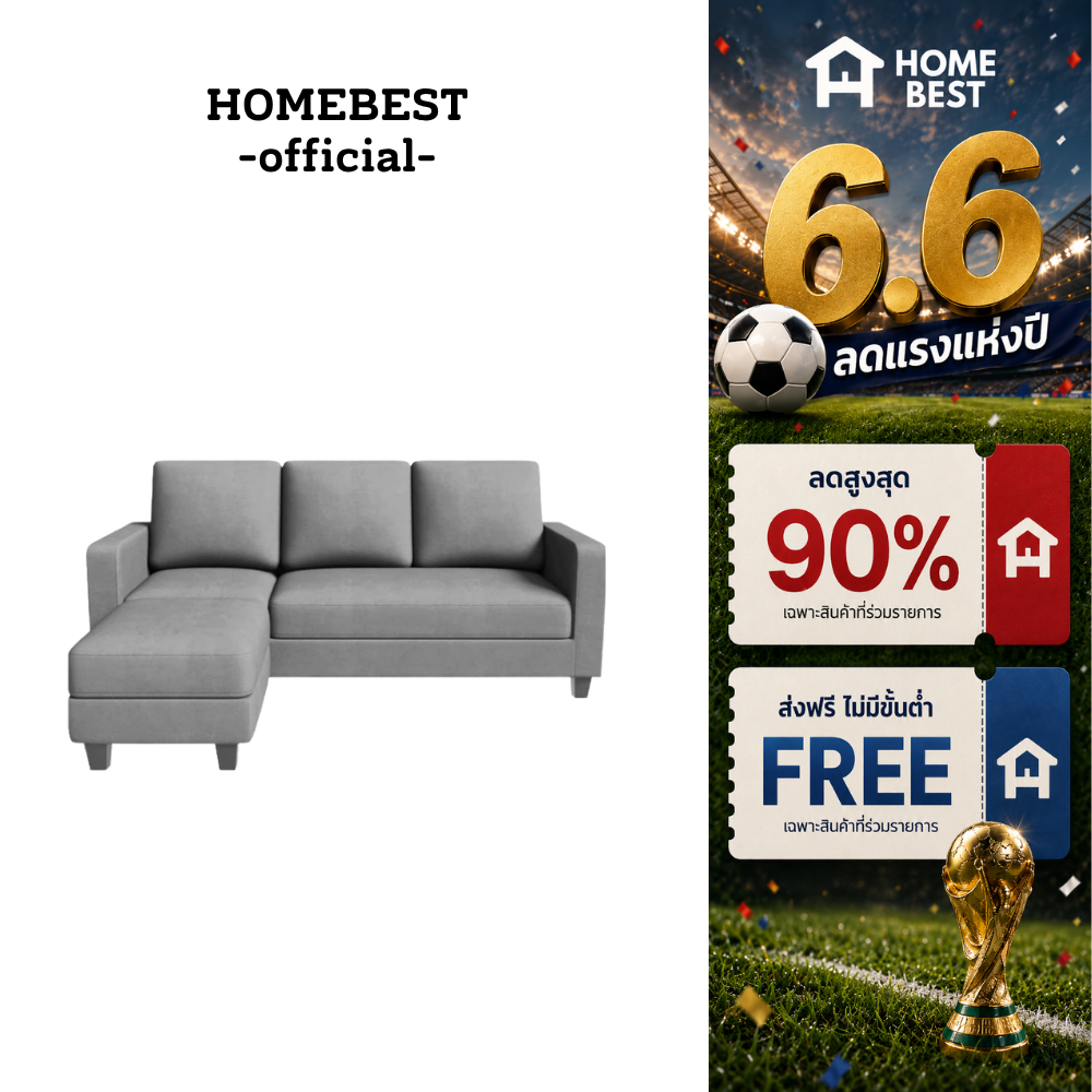 Home Best โซฟาผ้า L-Shape รุ่น Champ แข็งแรง หนานุ่ม นั่งสบาย สามารถย้ายที่วางขาได้เอง
