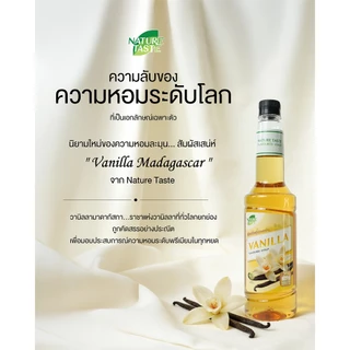 Nature Taste Vanilla Syrup น้ำเชื่อมไซรัป กลิ่นวานิลลา ตราเนเจอร์เทส ขนาด 800 ml.