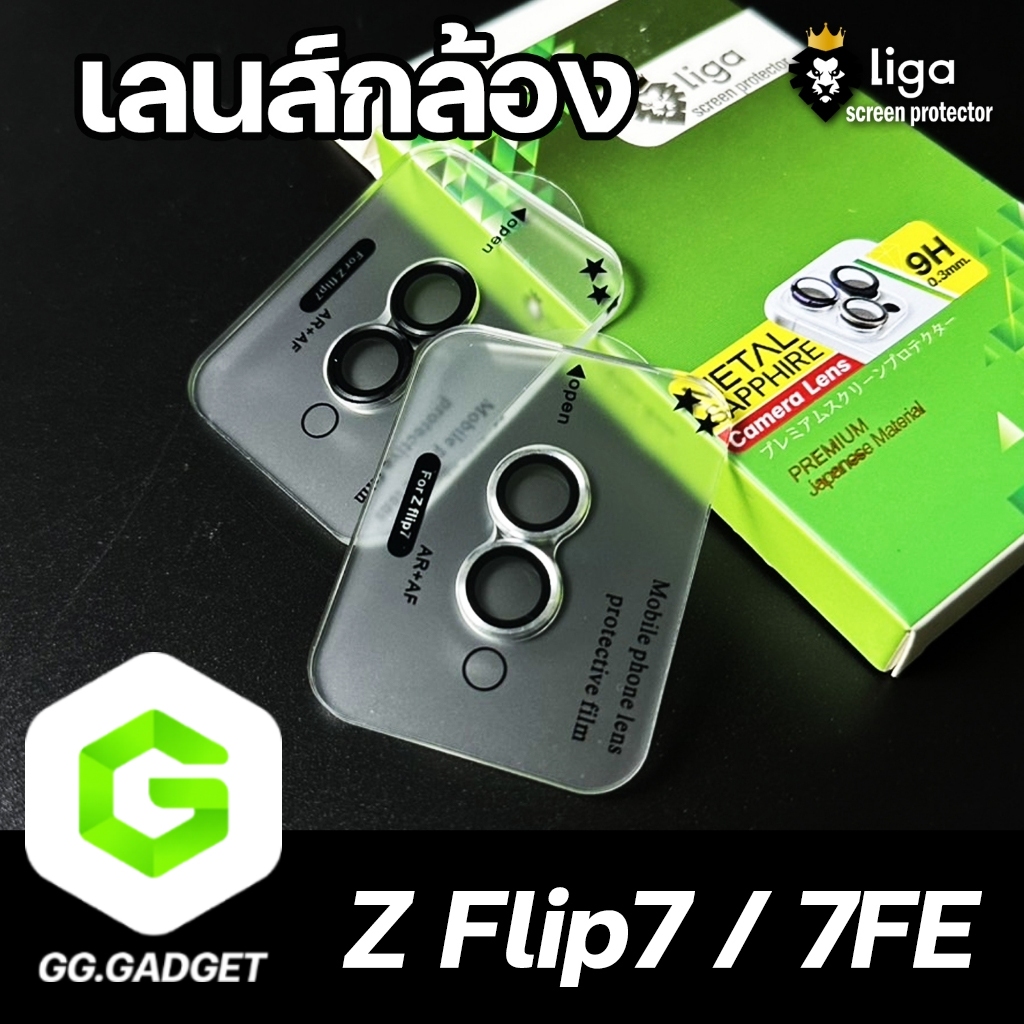 Liga เลนส์กล้องแบบบอร์ด สำหรับ SAMSUNG Z Flip7 / Flip 7FE