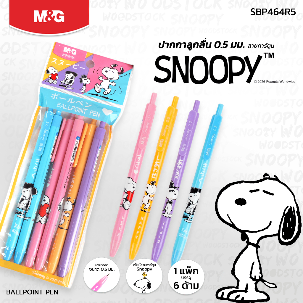 M&G น่ารักใจละลาย! ปากกาลูกลื่น 0.5 มม. ลาย Snoopy หมึกน้ำเงิน เขียนลื่น เส้นคมชัด รุ่น SBP464R5