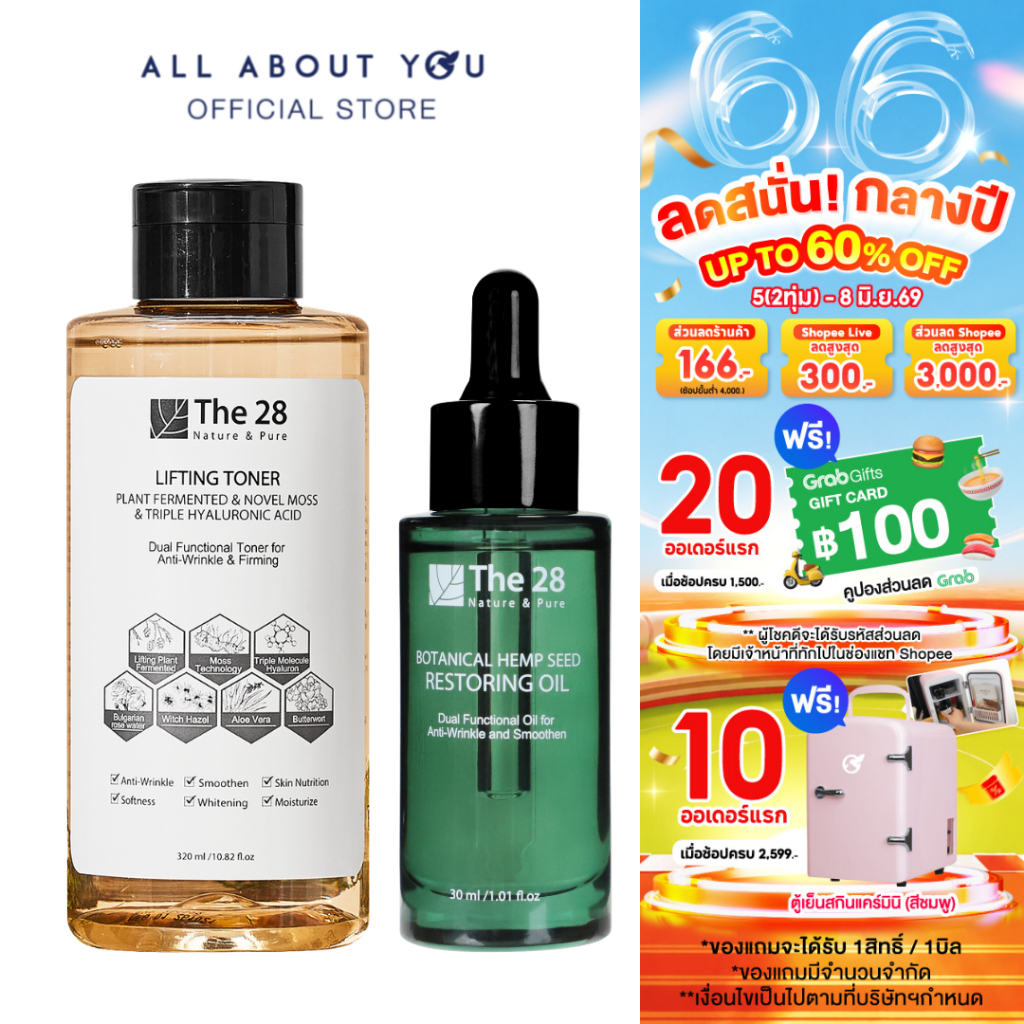 [SET คู่]The28 Botanical Seed Oil 30 ml + Lifting Toner (Plant Fermented & Novel Moss & Triple Hyalu
