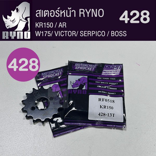 สเตอร์หน้า RYNO 428 KR150/ SERPICO/VICTOR/ AR/ BOSS/ W175