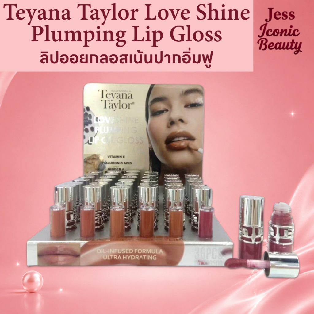 Teyana Taylor Love Shine Plumping Lip Gloss *ขายแบบยกโมเดล 36 แท่ง* ลิปออยกลอสเน้นปากอิ่มฟู ฉ่ำวาว