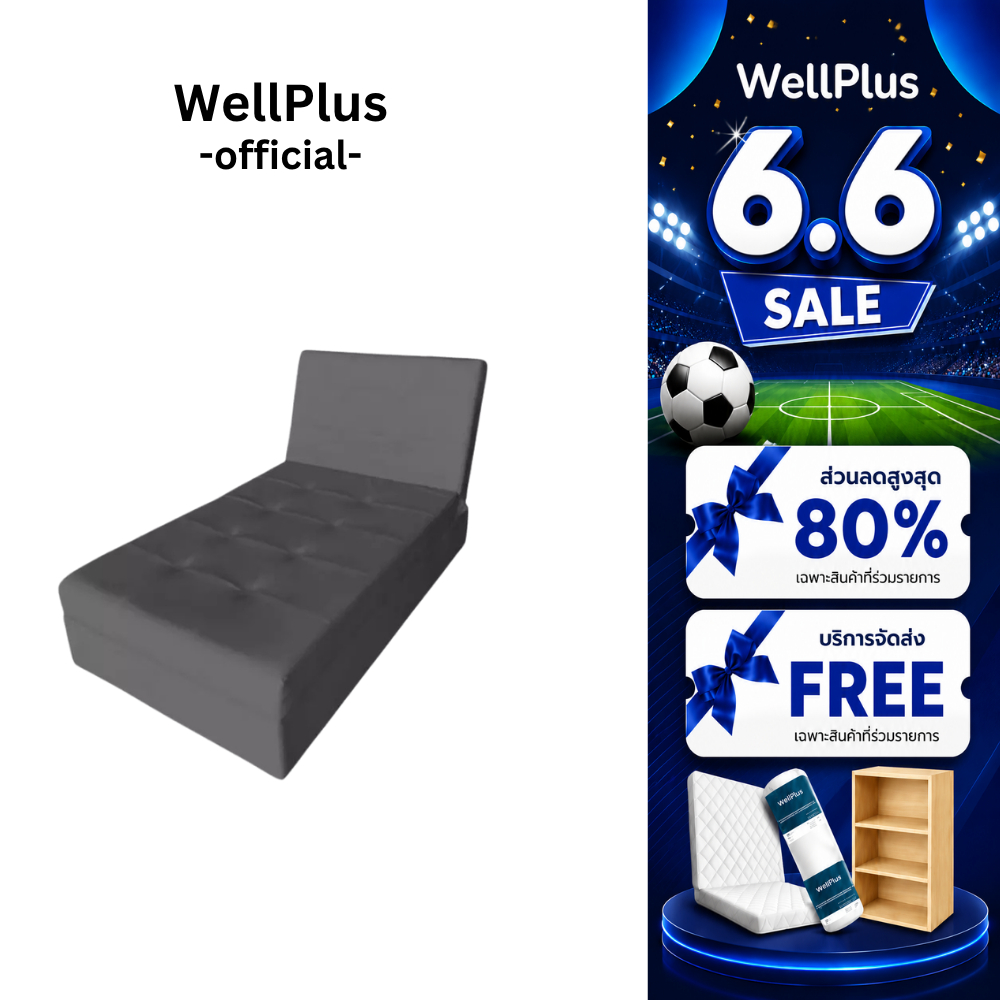 WellPlusโซฟาหนังPVC รุ่น Cloudy โซฟาปรับนอน 1 ที่นั่ง ปรับหัว ปรับได้ 3 ระดับ ขนาด กว้าง 90 ซม ยาว 195 ซม สูง 42 ซม