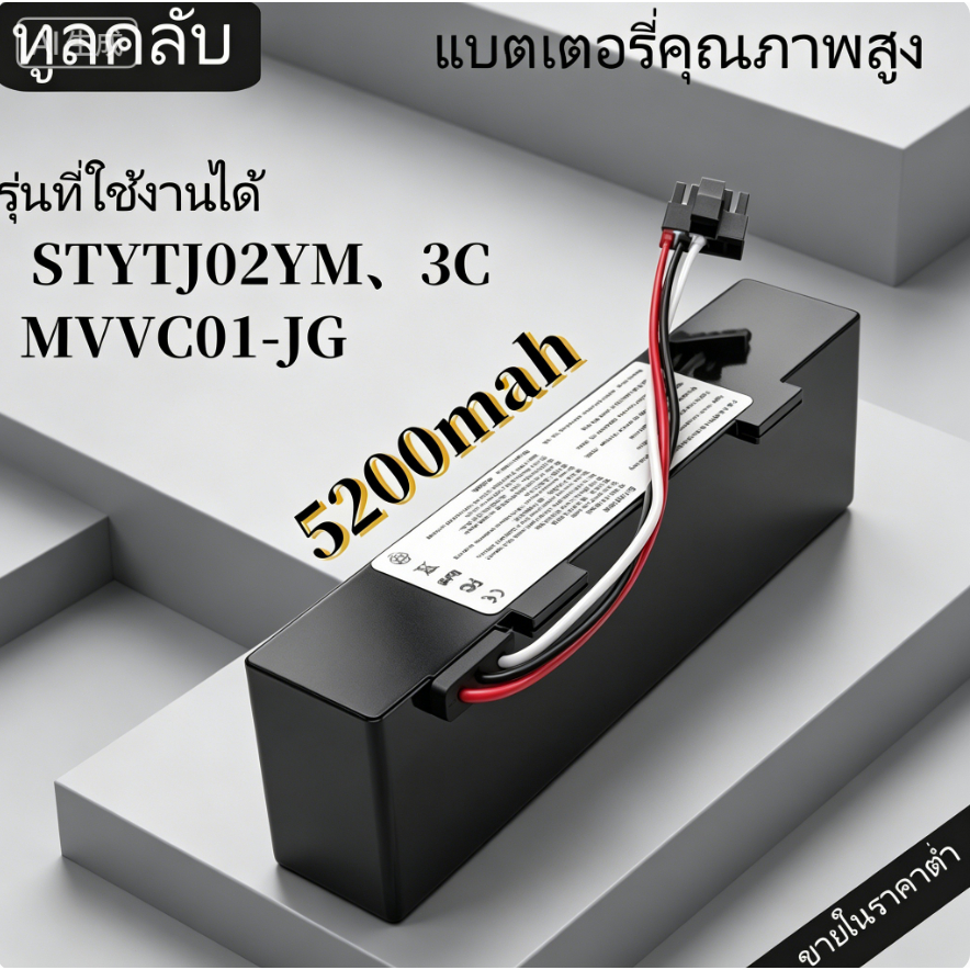 แบตเตอรี่ For หุ่นยนต์ดูดฝุ่น Xiaomi Mi Robot Vacuum Mop P Mi Xiaomi S10 STYJ02YM Mop P, S10, 3C