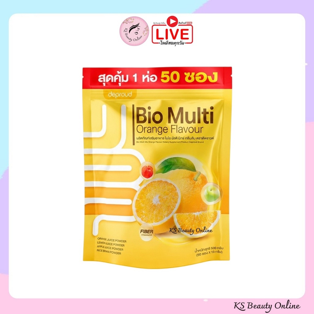 แพคเกจใหม่ ไฟเบอร์ส้ม ไบโอ มัลติ มิกซ์ กลิ่นส้ม ดีพราวด์ Deproud Bio Multi Mix Orange