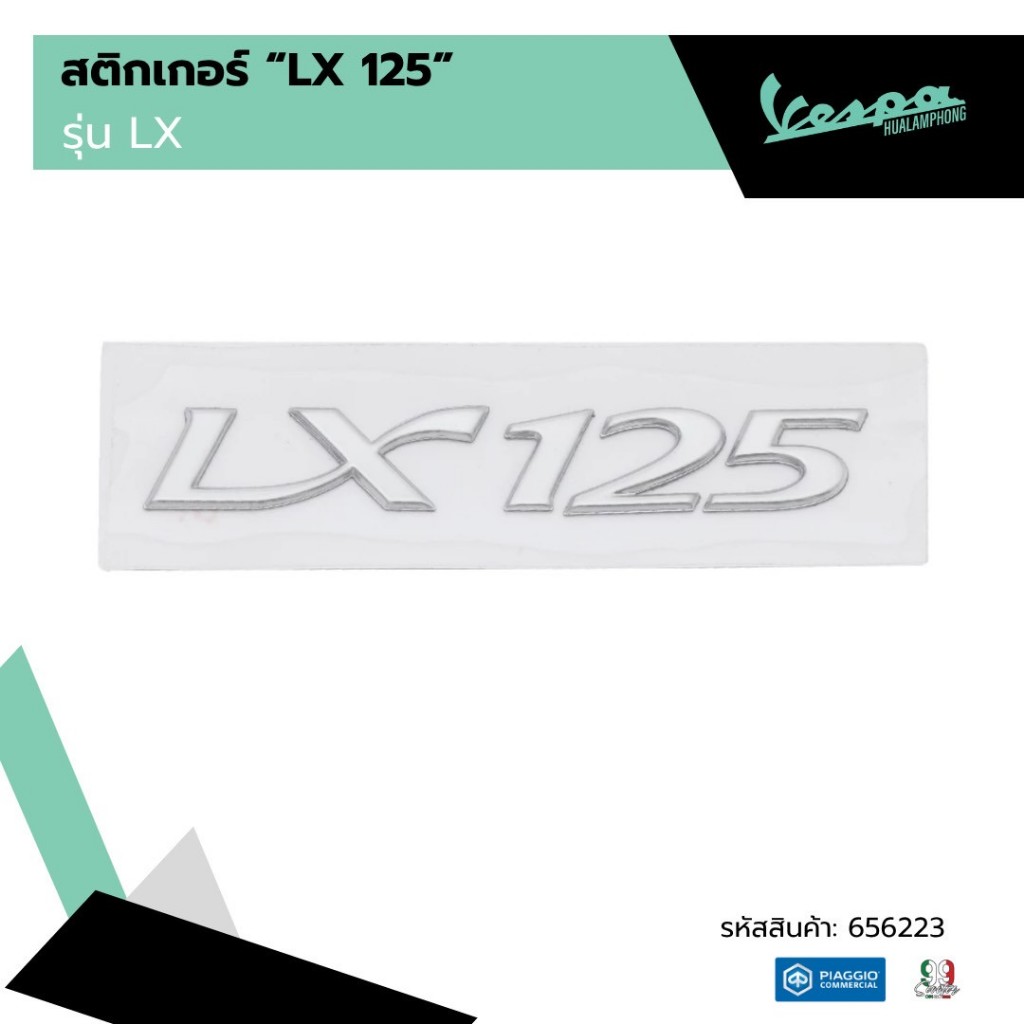 อะไหล่Vespa สติกเกอร์ เวสป้า รุ่น Vespa LX125