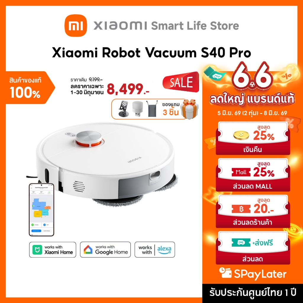 Xiaomi Robot Vacuum S40 Pro /S40 /S40C หุ่นยนต์ดูดฝุ่น | แรงดูด 15000Pa | การสแกน 360° | ป้องกันการพันกัน