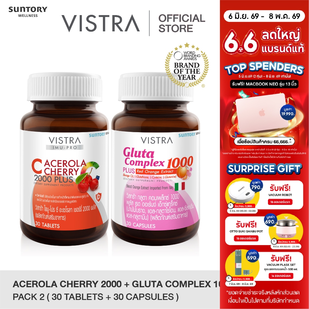 [SET Skin Bright] VISTRA Imu-Pro C Acerola Cherry 2000 Plus (30 Tablets) + Vistra Gluta Complex 1000 (30 Capsules)