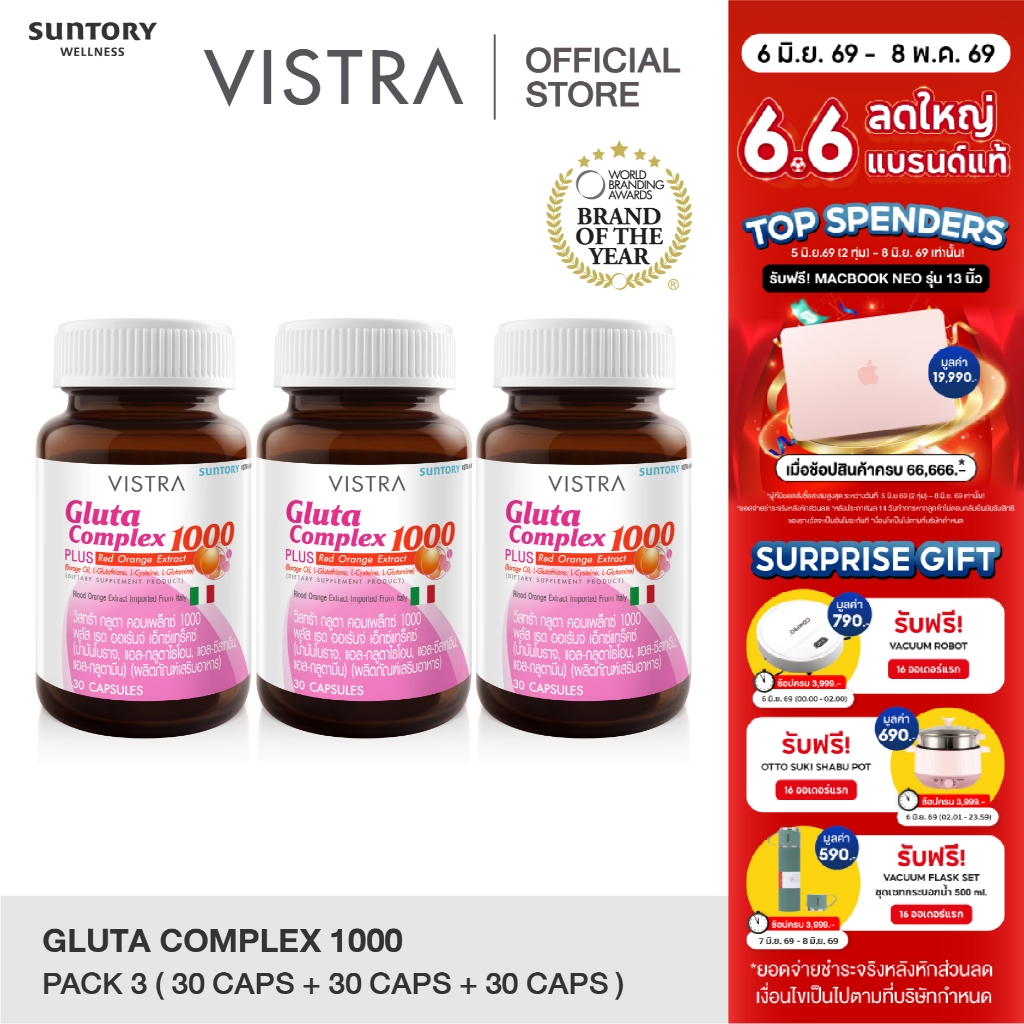 [แพ็ค 3 ขวด] VISTRA Gluta Complex 1000 Plus Red Orange Extract 30 Capsules 52.5g