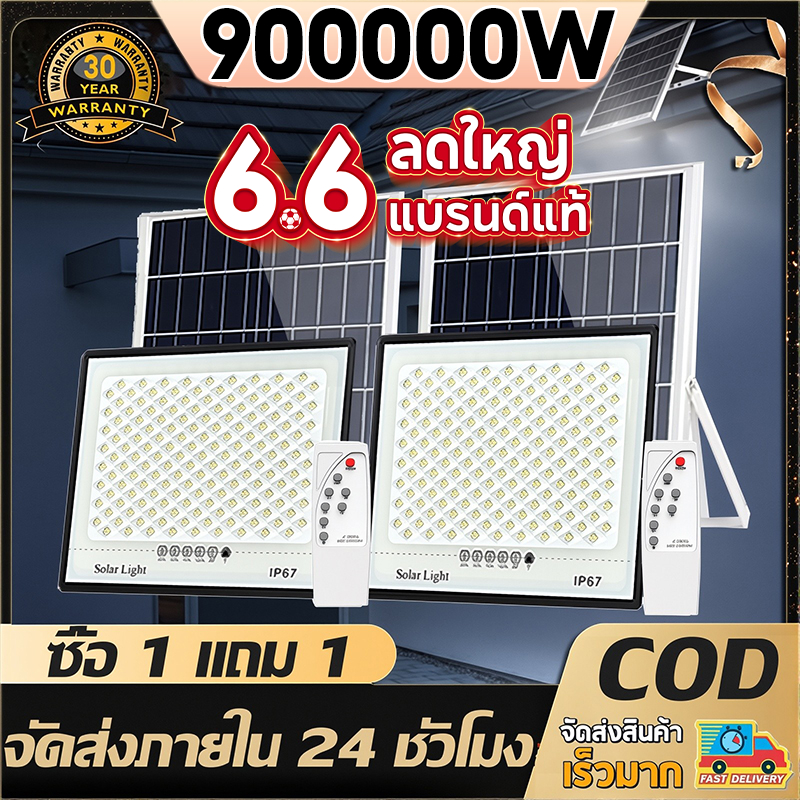 【รับประกัน30ปี】ไฟโซล่าเซลล์ 6500W Solar Light ไฟโซล่าเซล แสงสีขาว สว่างอัตโนมัติเมื่อฟ้ามืด IP67 กันน้ำกลางแจ้งกันฟ้าผ่า