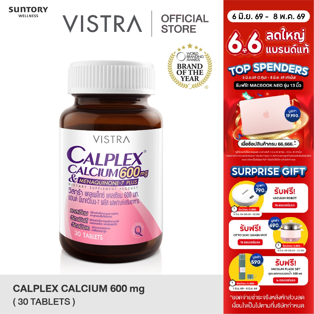 VISTRA CALPLEX CALCIUM 600 MG AND MENAQUINONE-7 PLUS (30 เม็ด) 63g