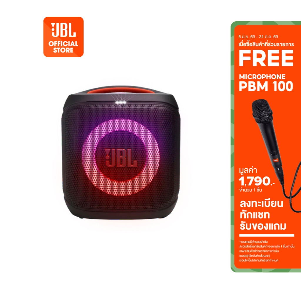 [NEW ARRIVAL] JBL Partybox Encore Essential 2  ลำโพงปาตี้ไร้สาย