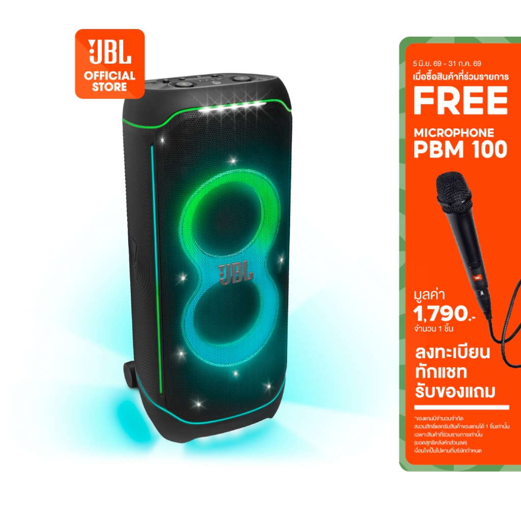 JBL PartyBox Ultimate ลำโพงปาตี้ขนาดใหญ่ รองรับการใช้งานผ่าน Wi-Fi และ Bluetooth มาพร้อม PartyPad เพิ่มเสียงเอฟเฟค