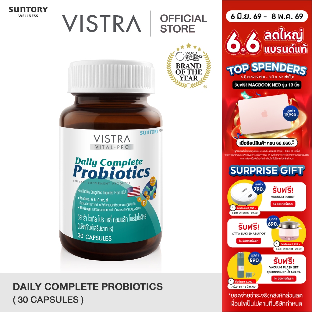 Vistra Vital-Pro Daiy Complete Probiotics (30 caps) - วิสทร้า ไวเทิล-โปร เดลี่ คอมพลีท โพรไอโอติกส์