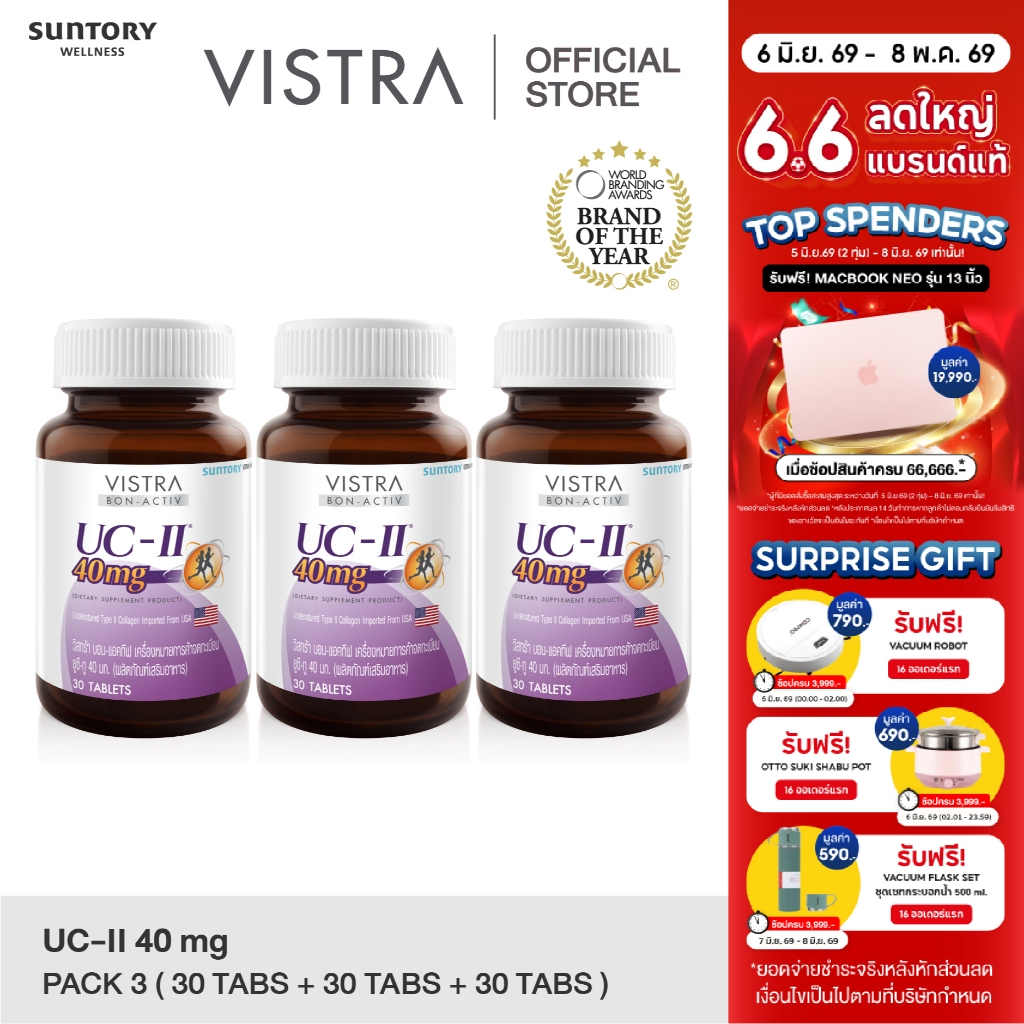 New! [แพ็ค 3 ขวด] VISTRA COLLAGEN UC-II 40 MG (COLLAGEN TYPE II) (30 Tabs) - วิสทร้า คอลลาเจน ยูซี ทู (คอลลาเจน ไทพ์ 2)