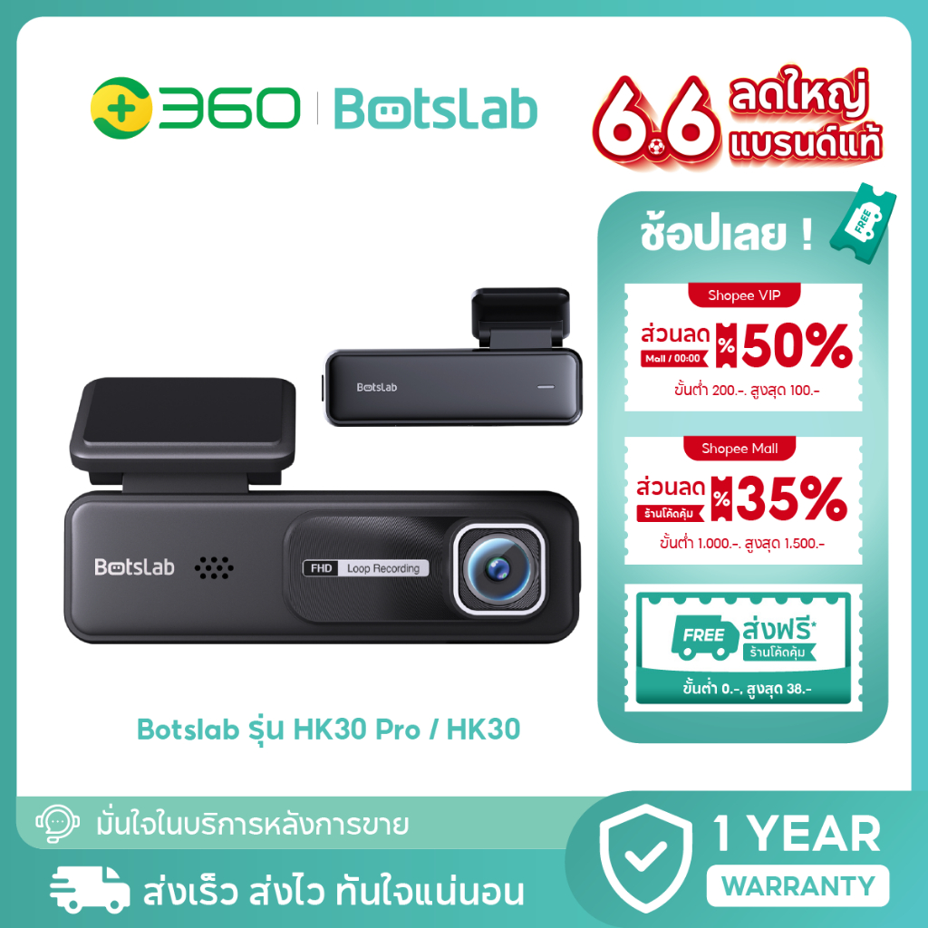 [ประกัน1ปี] 360 Botslab กล้องติดรถยนต์ Dash Cam รุ่น HK30/ HK30 Pro กล้องติดรถอัจฉริยะ 1296P FHD บันทึกวนซ้ำ ดูผ่านแอปได