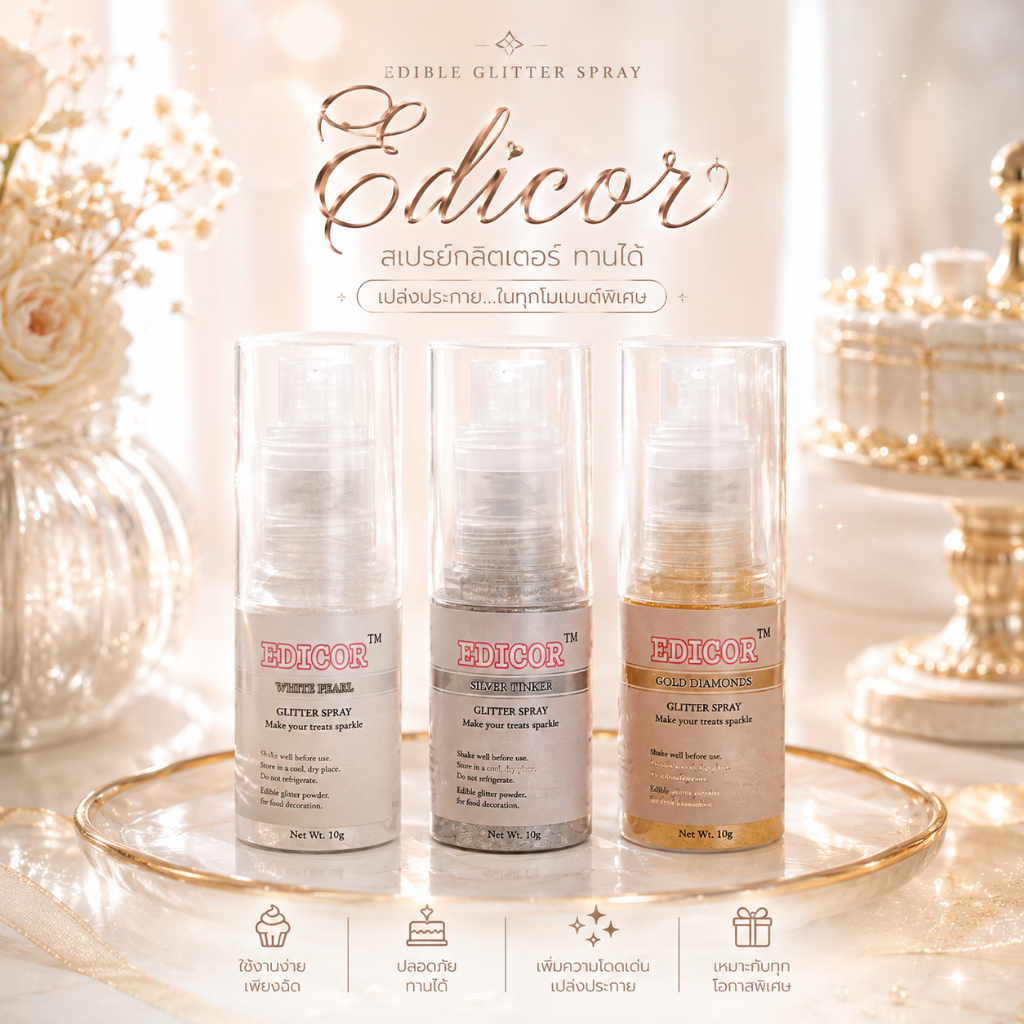 กระปุกสเปรย์สีกากเพชร ตกแต่งขนม 10 g.