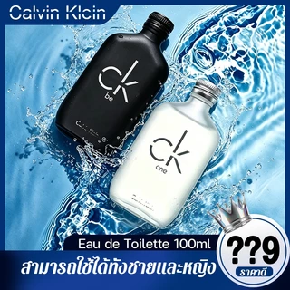 C-K น้ำหอม One/Be Eau De Toiletteกลิ่นหอมอ่อนโยน สดชื่นและเป็นธรรมชาติ 100ML (ส้มแมนดาริน/ไม้กลิ่น)น้ำหอมที่เป็นกลาง