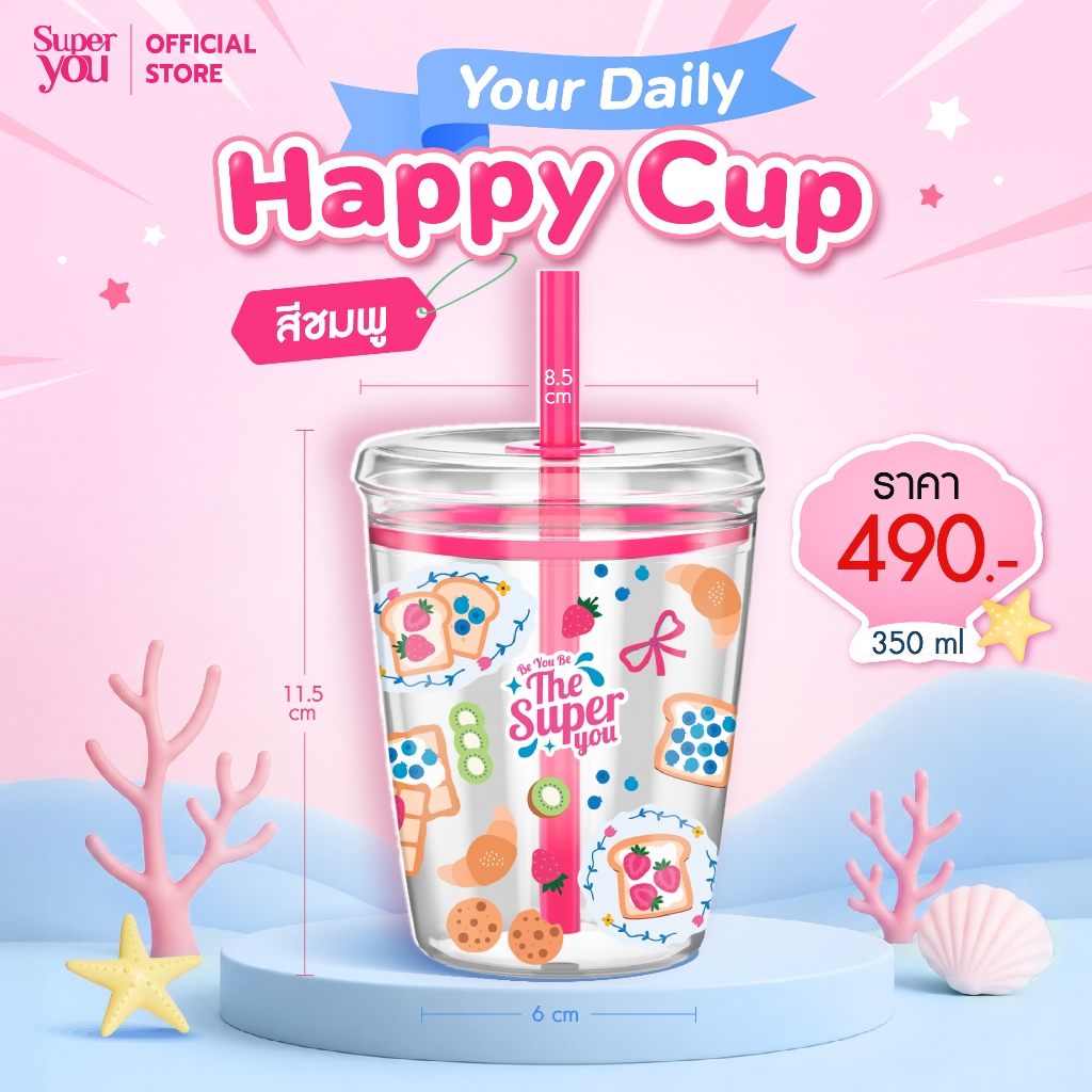 [Free Gift] คละสี -  Your Daily Happy Cup 350 ml - แก้วน้ำ Super You
