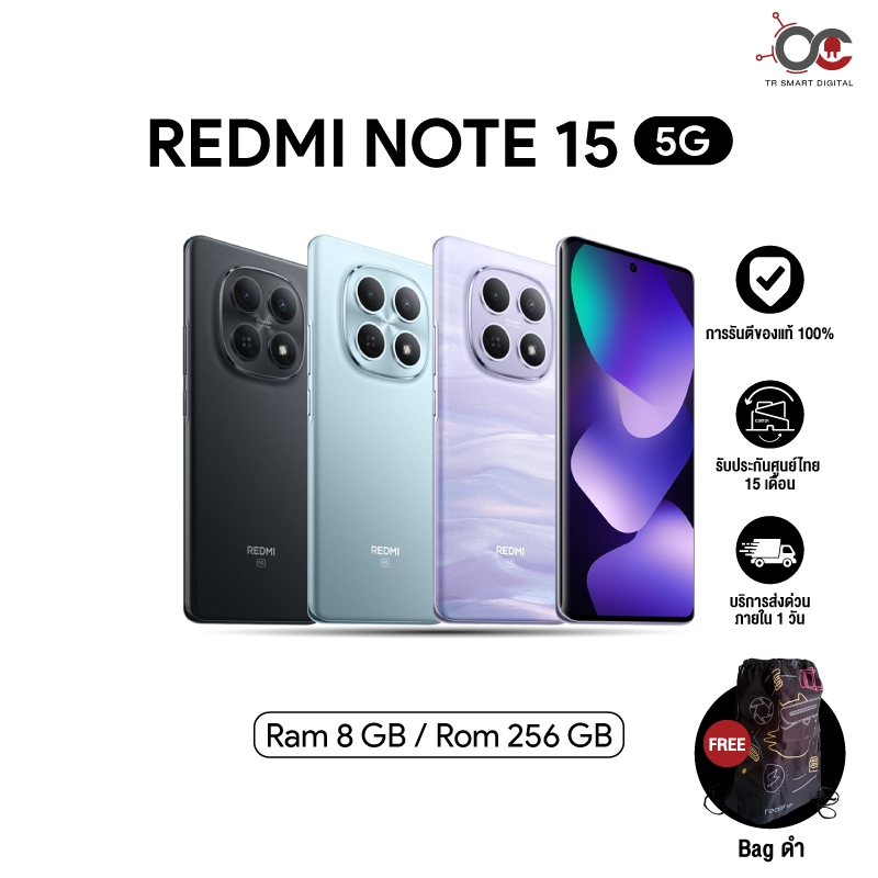 Redmi Note 15 (4G) (5G) l 8+256GB หน้าจอ 6.77 นิ้ว แบตเตอรี่ 6000 mAh กล้องหลัง 108MP ประกันศูนย์ไทย