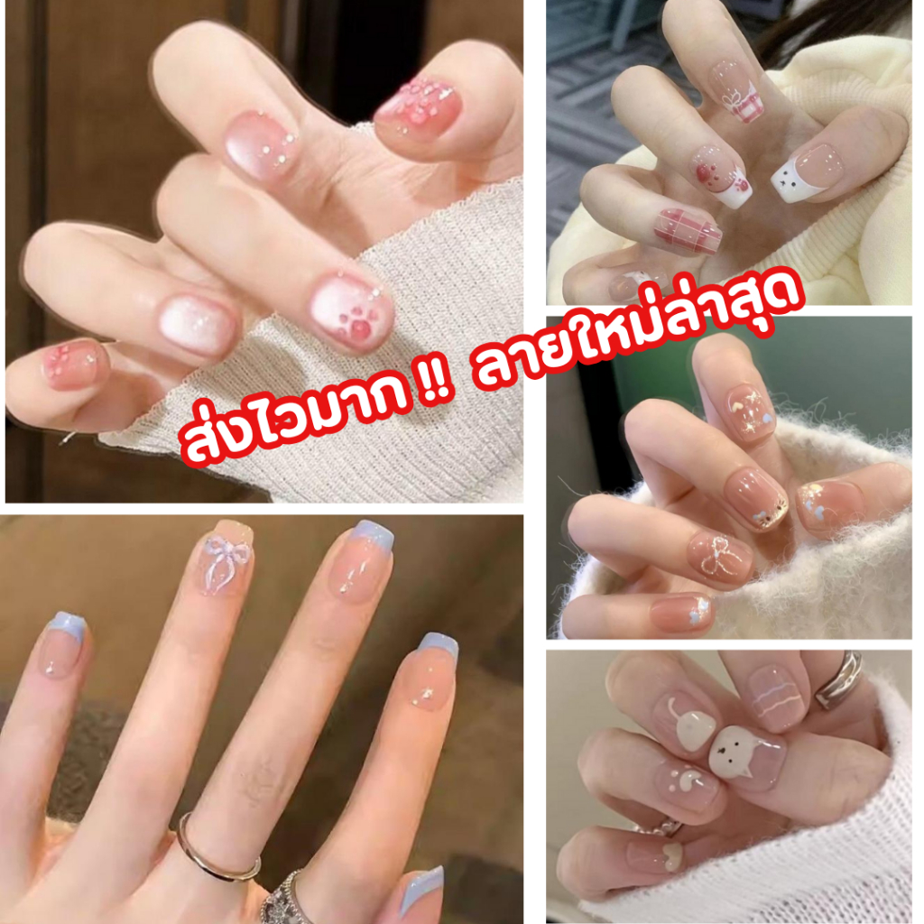เติมสต้อคแล้ว !!!🔥ส่งไว ส่งด่วน🔥เล็บเจล สไตล์โมเดิร์นเล็บปลอมสำเร็จรูป  เล็บเจลสเร็จรูป ใช้ซ้ำได้ 💢วัดไซส์ก่อนสั่ง