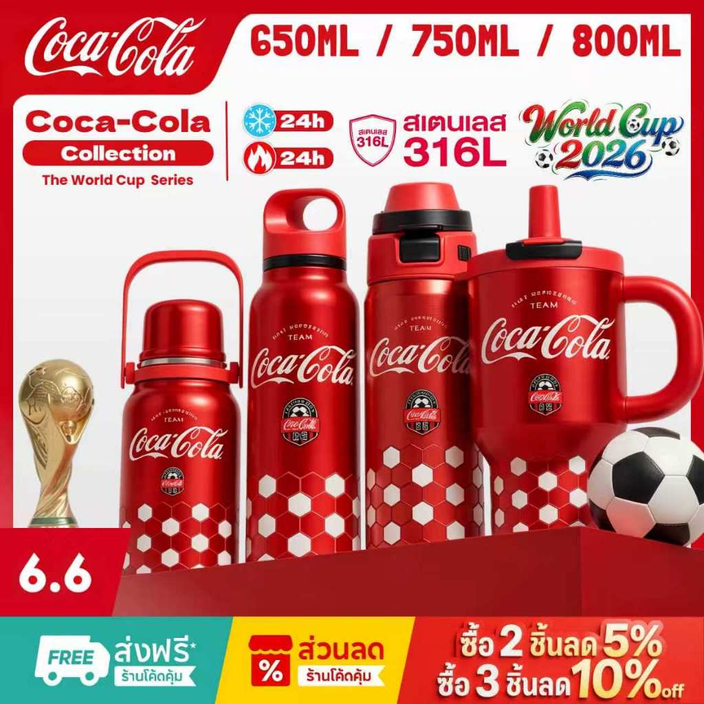coca-colaฟุตบอลโลกแก้วน้ำเก็บความเย็นกระบอกน้ํา650mlกระติกน้ำสแตนเลสWorld Cup316ขวดน้ำพกพาtumbler22 ออนซ์