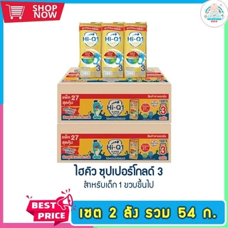 นมกล่อง ยกลัง x2ลัง นมยูเอชที นมไฮคิว1พลัส ซูเปอร์โกลด์ สูตร3/สูตร4 รสจืด180 มล (54 กล่อง) รุ่นสะสมแต้มรับของแถม