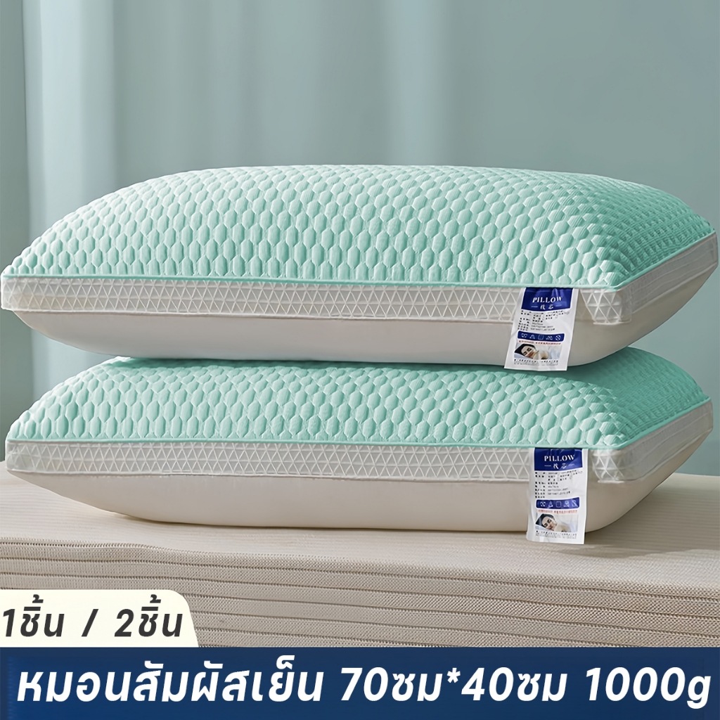 หมอนสุขภาพ หมอนเย็น เจลเย็น เมมโมรี่โฟม 1000g ลดปวดคอ ไหล่ ป้องกันไรฝุ่น หมอนนอน หมอนหนุน 3D เย็นสบาย สไตล์โรงแรม