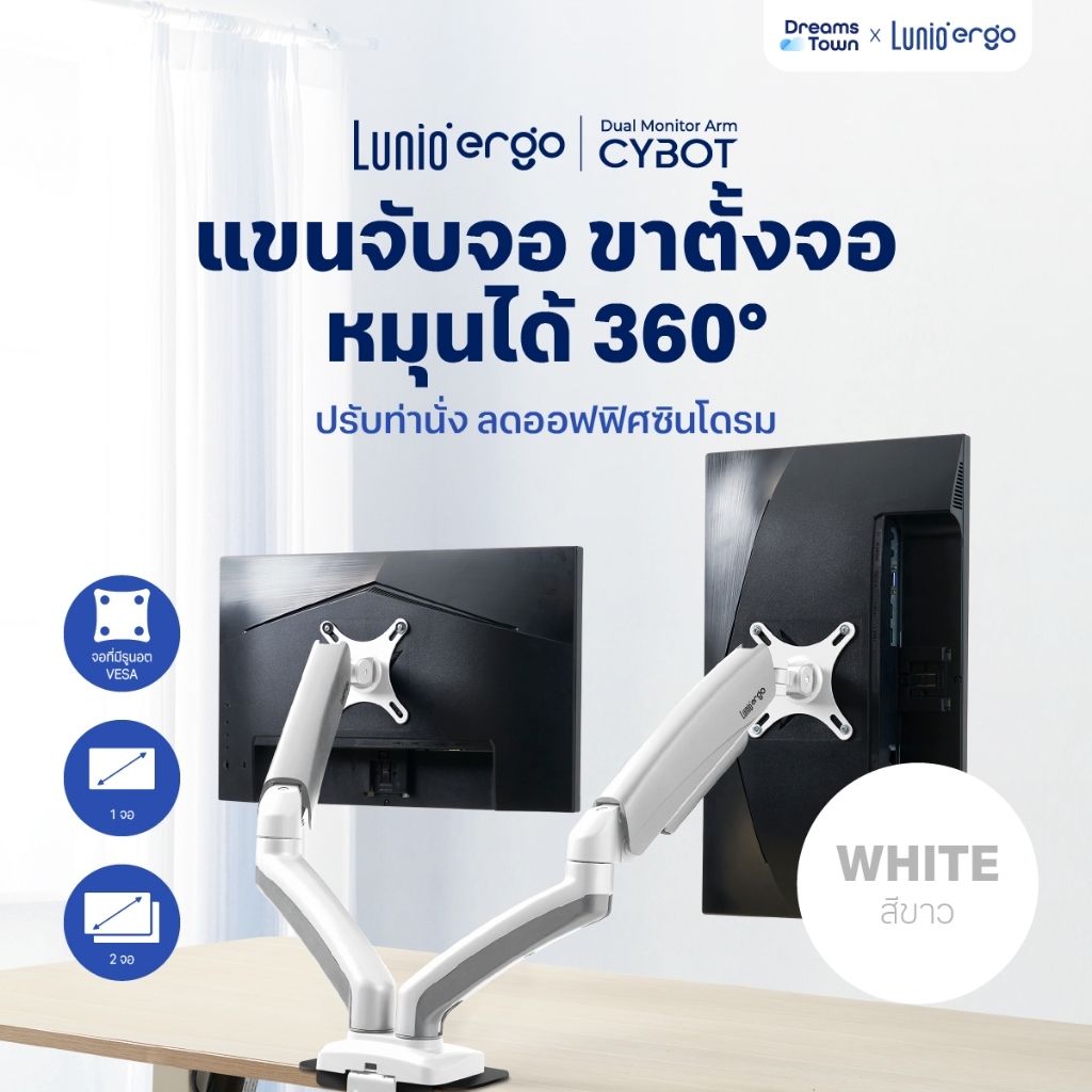 Lunio Ergo Monitor Arm Cybot แขนจับจอ ขาตั้งจอ สีขาวเทา หมุนได้360° ช่วยปรับท่านั่ง ลดดการปวดคอบ่าไหล่ เพิ่มจำนวนจอคอม