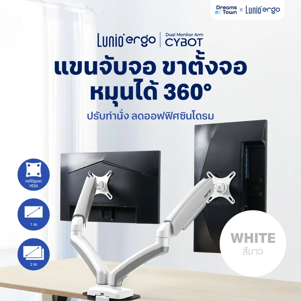 Lunio Ergo Monitor Arm Cybot แขนจับจอ ขาตั้งจอ สีขาวเทา หมุนได้360° ช่วยปรับท่านั่ง ลดดการปวดคอบ่าไหล่ เพิ่มจำนวนจอคอม