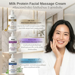 Facial Massage cream ครีมนวดหน้า นวดได้นาน เกรดคลินิก สปา ครีมนวดบำรุงผิวหน้า บำรุงผิวหน้า