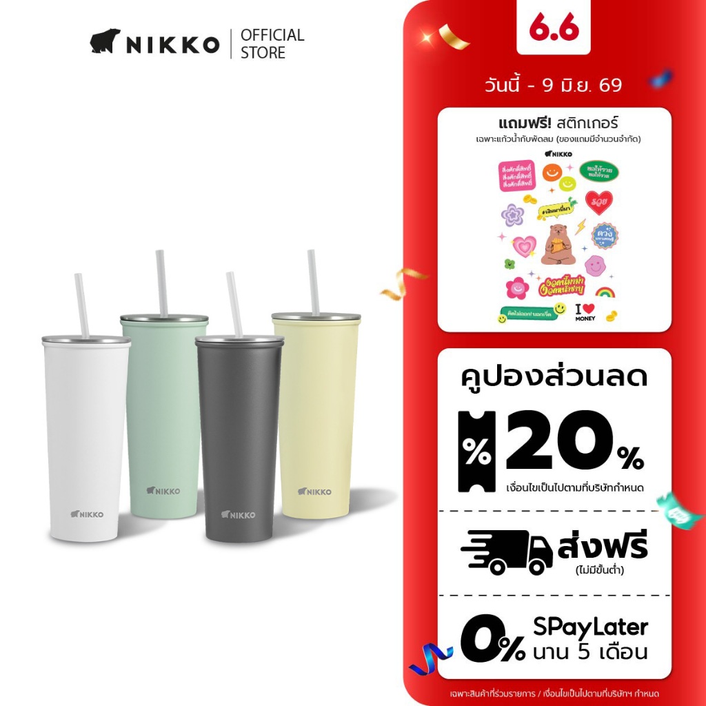NIKKO แก้วน้ำสเตนเลส พร้อมหลอด 0.63 ลิตร (NK-TW- BK063)