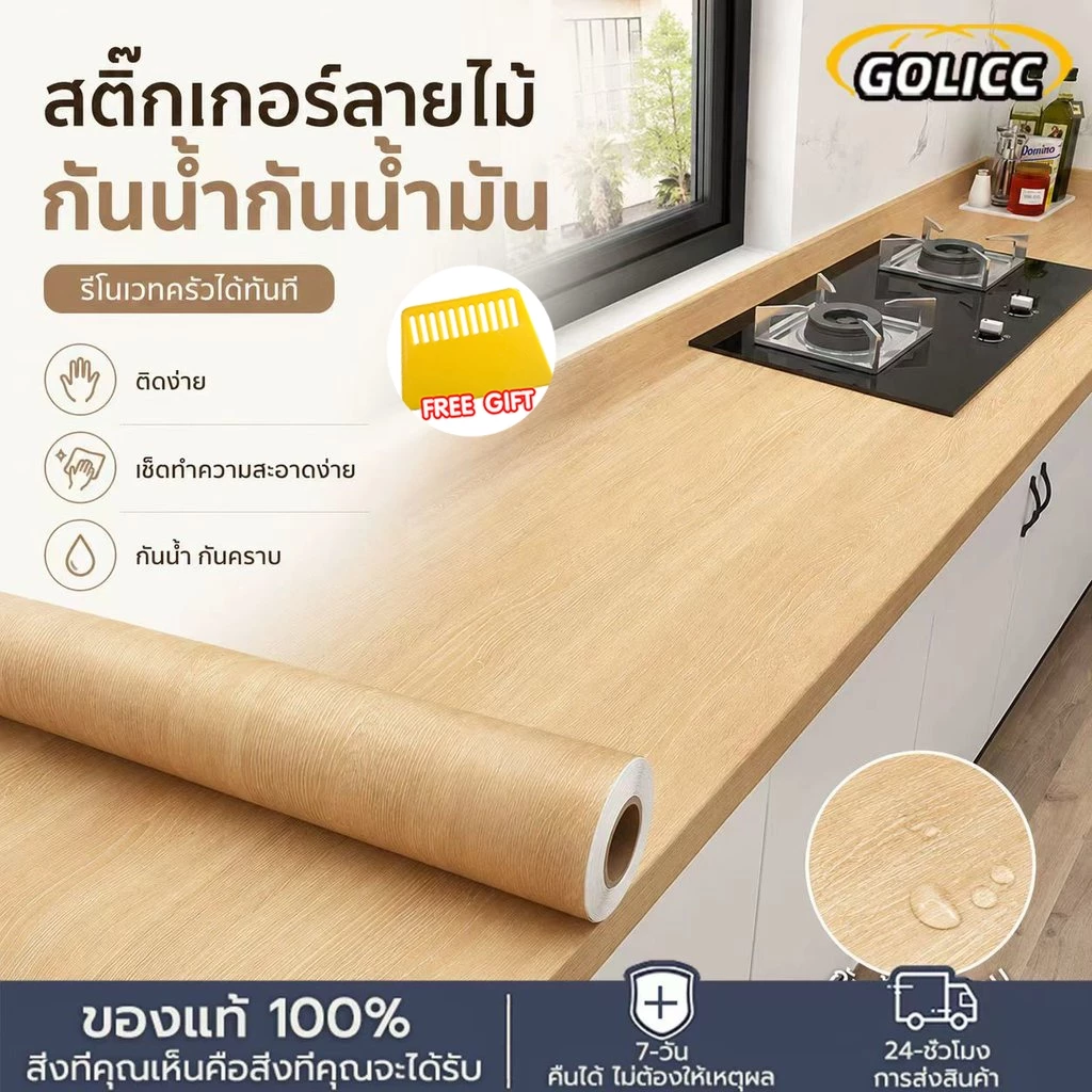 ความเหนียวสูง wallpaper สติกเกอร์ลายไม้ 60*500ซม ทนไฟและกันน้ำ หนาทนทาน ติดง่าย สติ๊กเกอร์ pvc สติ๊กเกอร์ติดผนัง