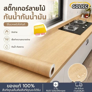 ความเหนียวสูง wallpaper สติกเกอร์ลายไม้ 60*500ซม ทนไฟและกันน้ำ หนาทนทาน ติดง่าย สติ๊กเกอร์ pvc สติ๊กเกอร์ติดผนัง