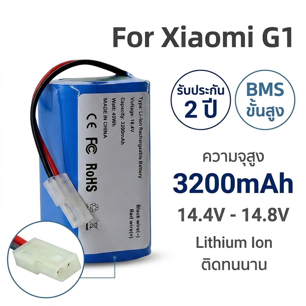 Battery แบตเตอรี่หุ่นยนต์ดูดฝุ่น For Mister Robot Hybrid เครื่องดูดฝุ่นอัตโนมัติ Battery Li-ion 2600mAh 14.4-14.8V Japan