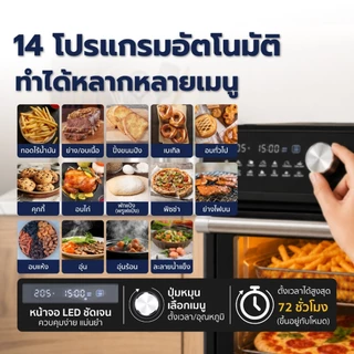 Worldtech เตาอบ ลมร้อนอเนกประสงค์ ความจุ 18 ลิตร 14 โปรแกรม ความจุใหญ่ ฟังก์ชันครบ พร้อมจอ LED รุ่น WT-TO5719