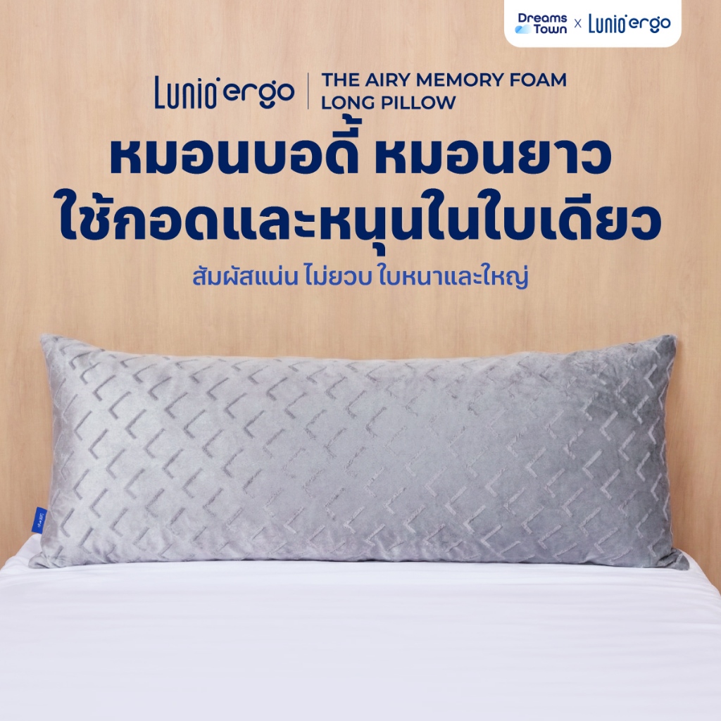 Lunio หมอนบอดี้ หมอนใบใหญ่ นอนได้2คน หมอนหนุนทรงยาว ใช้เป็น หมอนข้างได้ ผ้าคลุมสีเทาไม่เปื้อน รุ่น T
