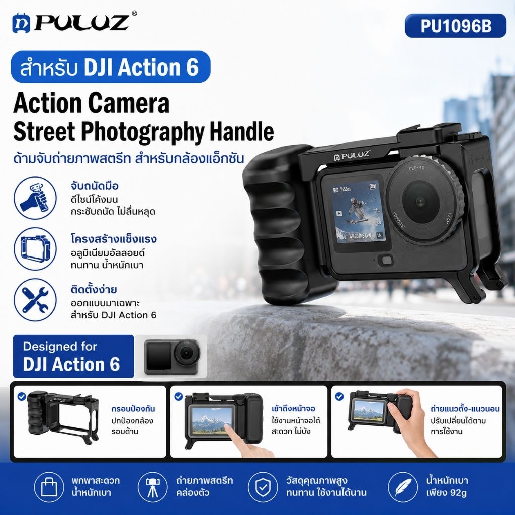PULUZ PU1096B Action Camera Street Photography Handle  ด้ามจับถ่ายภาพสตรีท  สำหรับ DJI Action 6