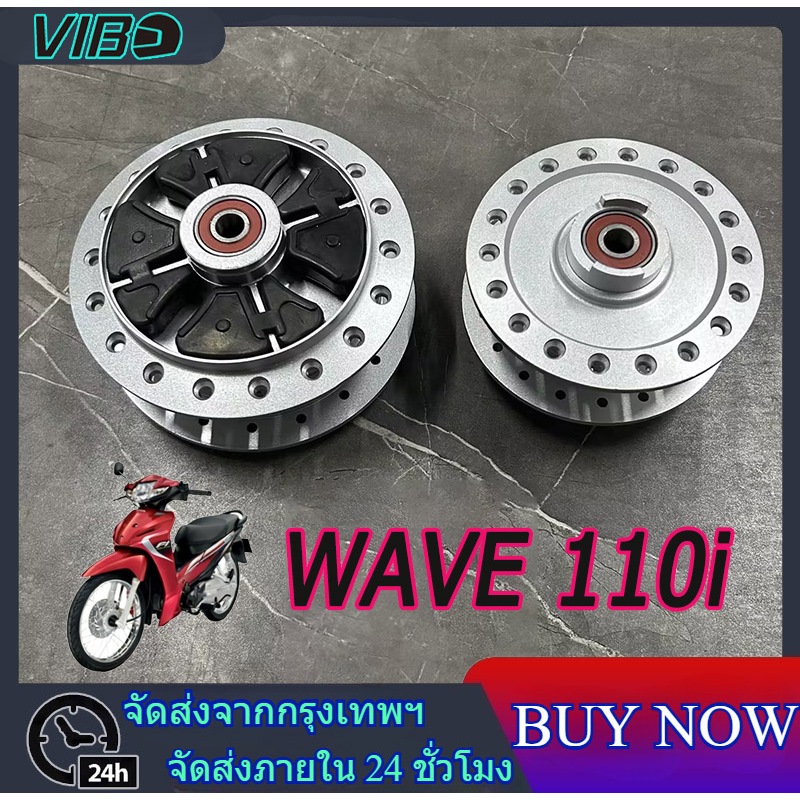 【เวอร์ชันอัพเกรด】ดุมหน้า W110i หน้า+หลังw110iลูกปืน โรงงานเดิม สีบรอนซ์ ดุมwave110i 2009-2020 / WAVE125ปลาวาฬ งานกลึงด้า