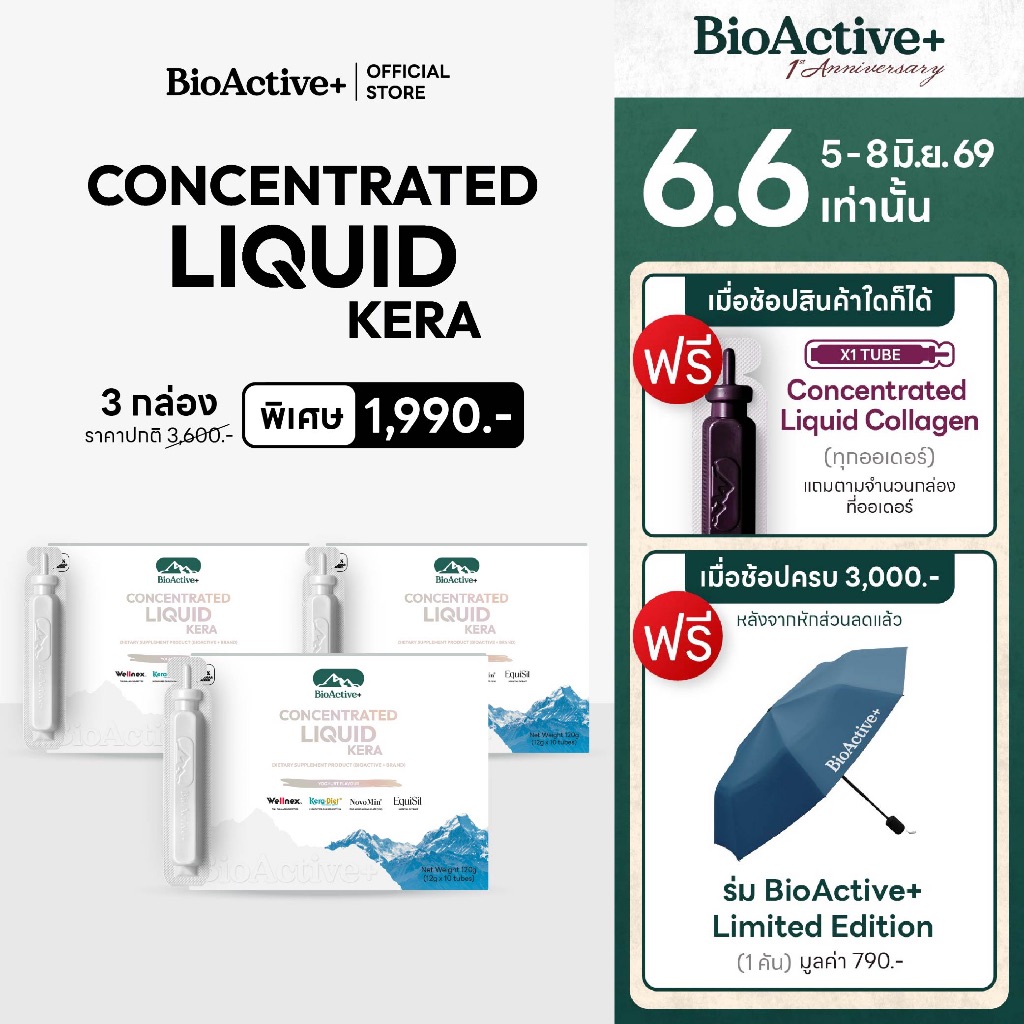 [ โปร 3 กล่อง] ไบโอแอคทีฟพลัส BioActive+ Concentrated Liquid Kera เคร่า ลดผมร่วง ผมเล็บแข็งแรง จำนวน 3 กล่อง มี 30 หลอด