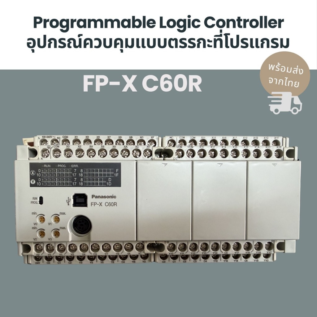 Panasonic PLC รุ่น FP-X C60R อุปกรณ์ควบคุมแบบตรรกะที่โปรแกรม