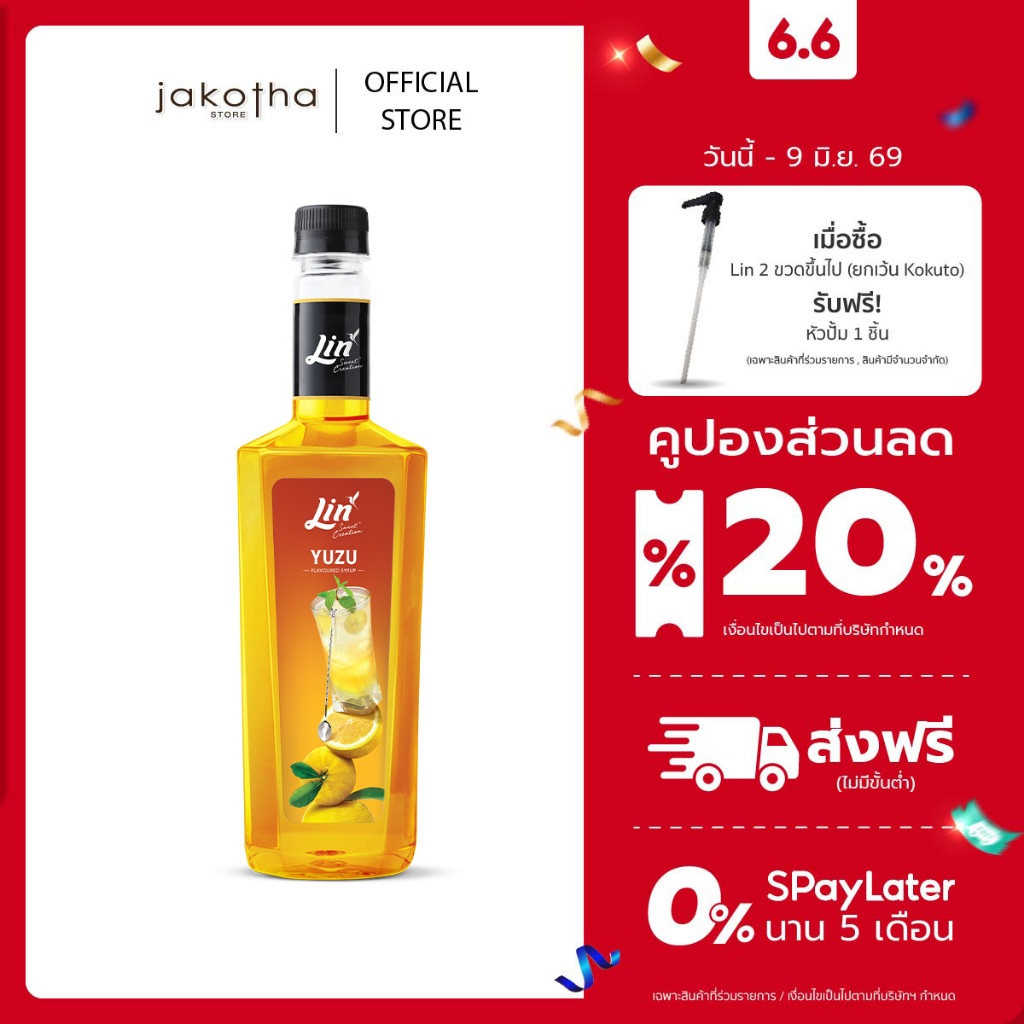 Lin ลิน ไซรัป กลิ่นส้มยูซุ น้ำเชื่อมสำหรับมิกซ์ดริ๊งค์ (ขนาด 750 มล.) Lin Yuzu Syrup