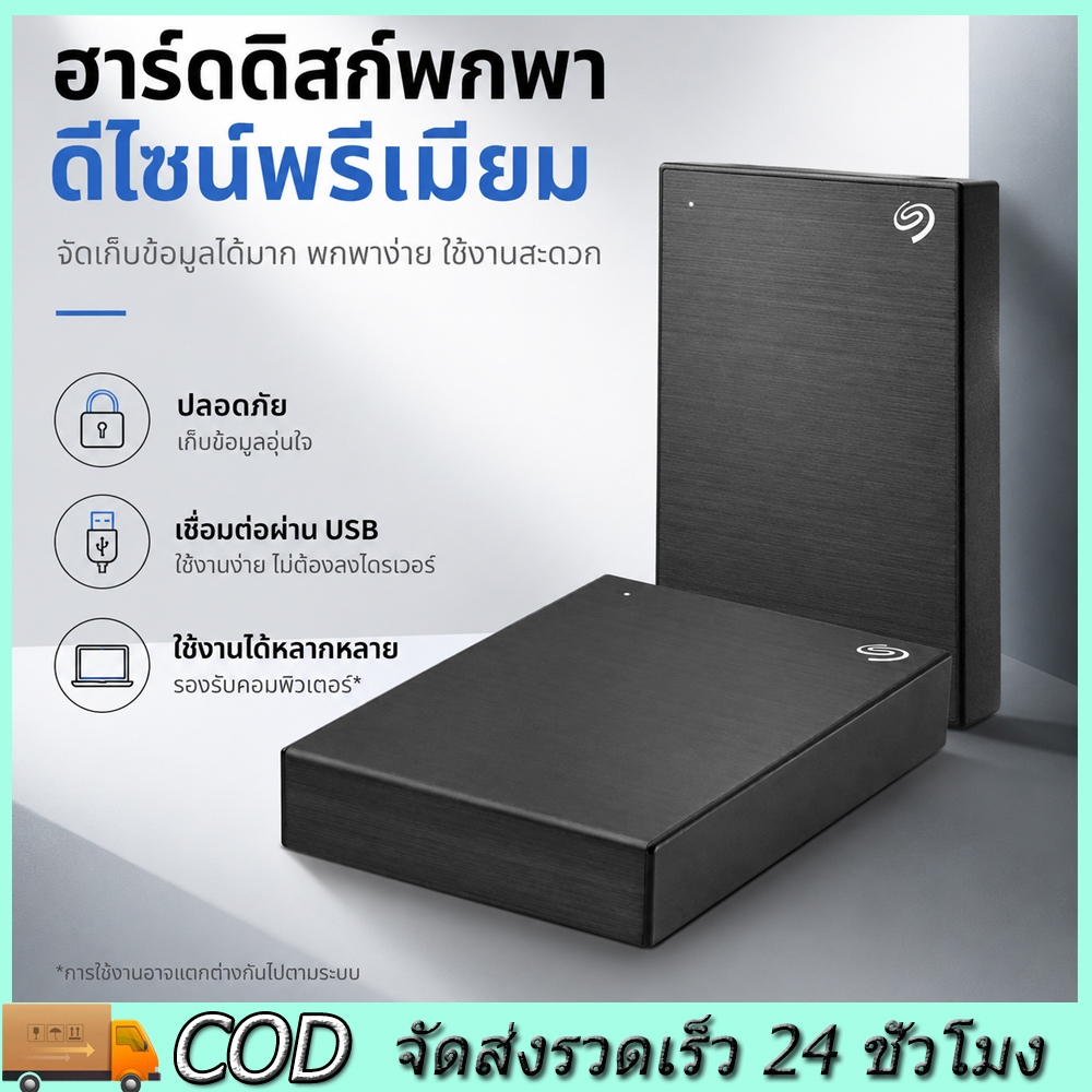 【COD】Seagate 2TB One Touch with Password 2.5" USB 3.0 External Harddisk(STKY2000400)